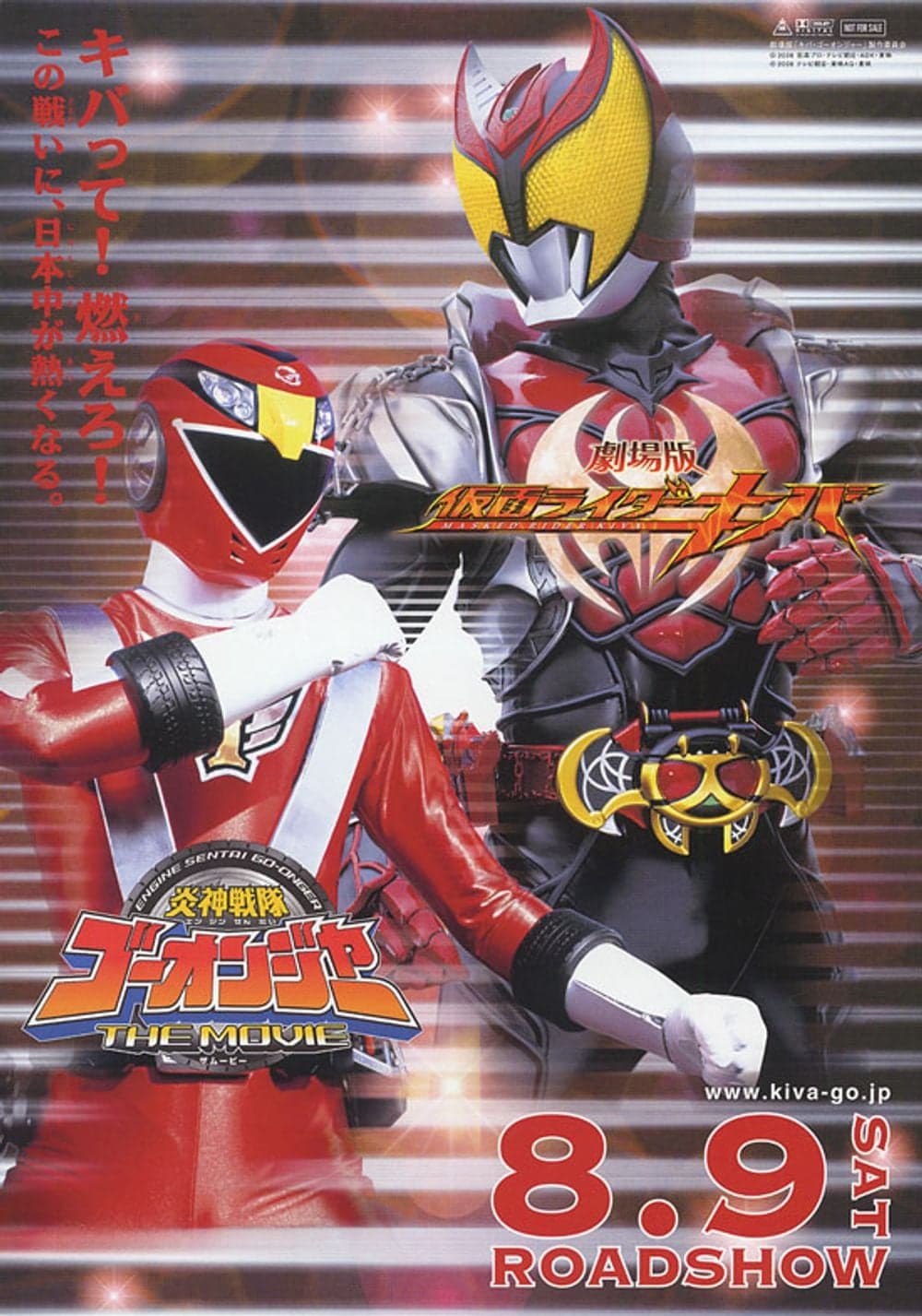 劇場版 幪面超人月騎 魔界城之王