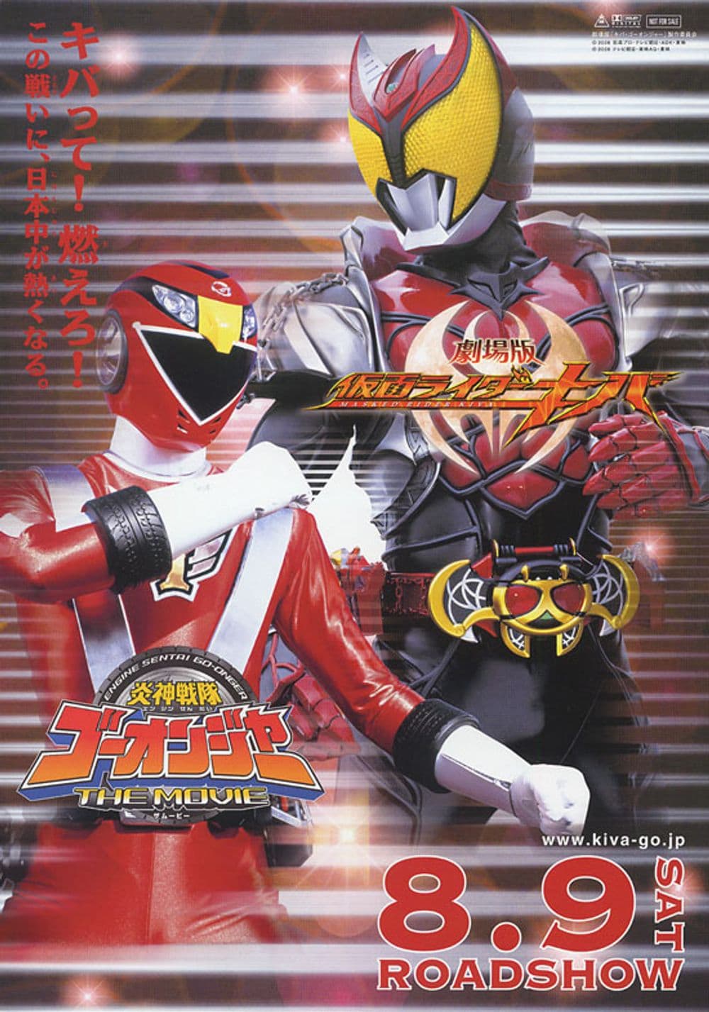 劇場版 幪面超人月騎 魔界城之王