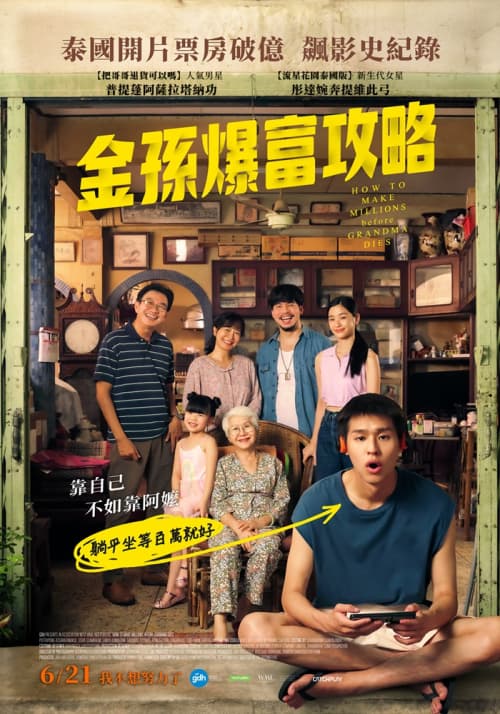 Taiwan Poster