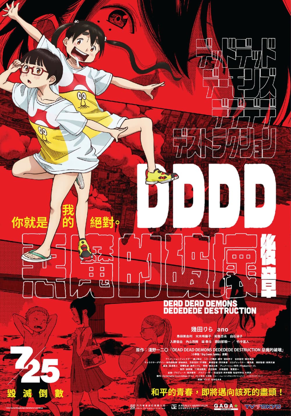 Hong Kong Poster