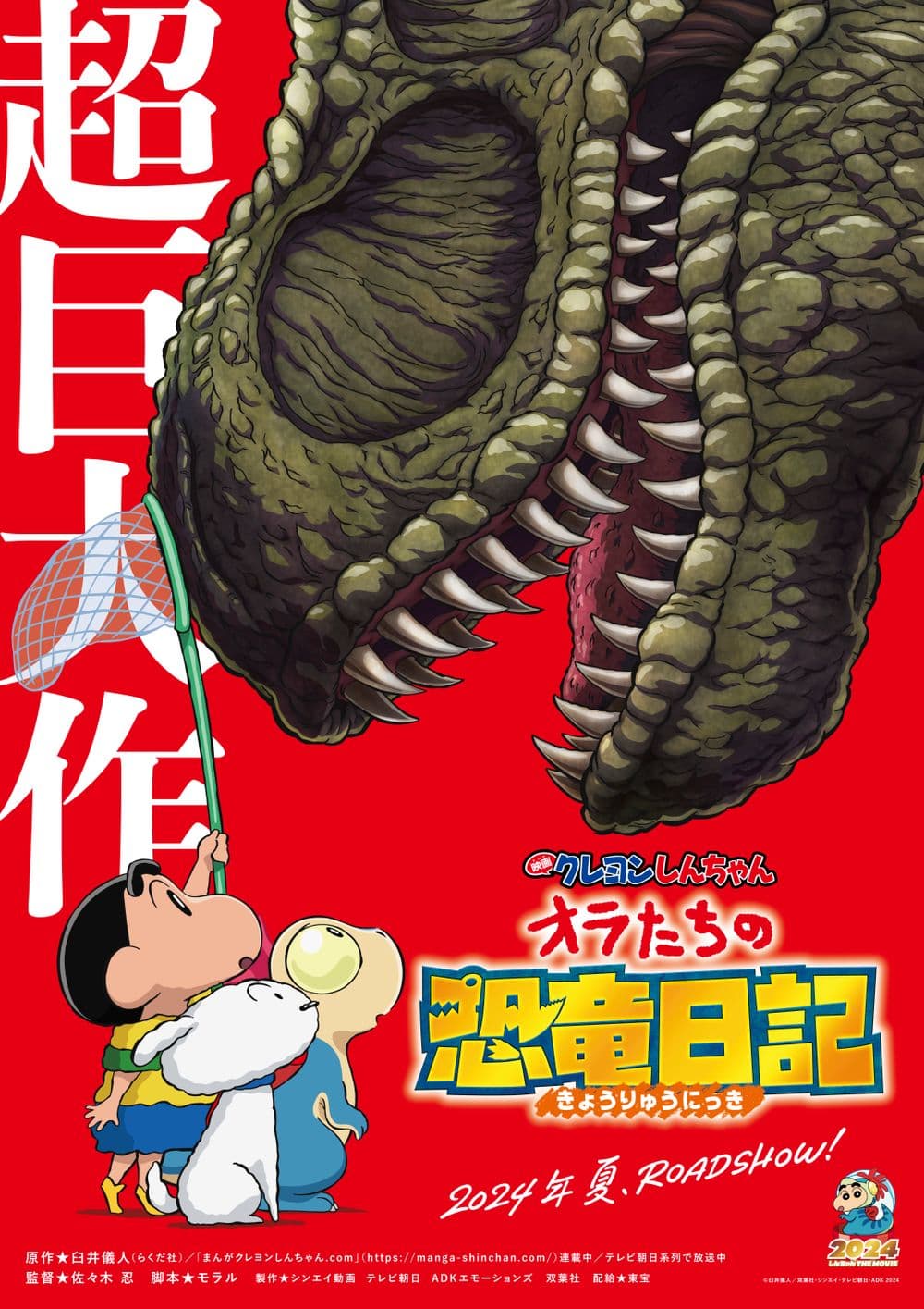 Japan Poster