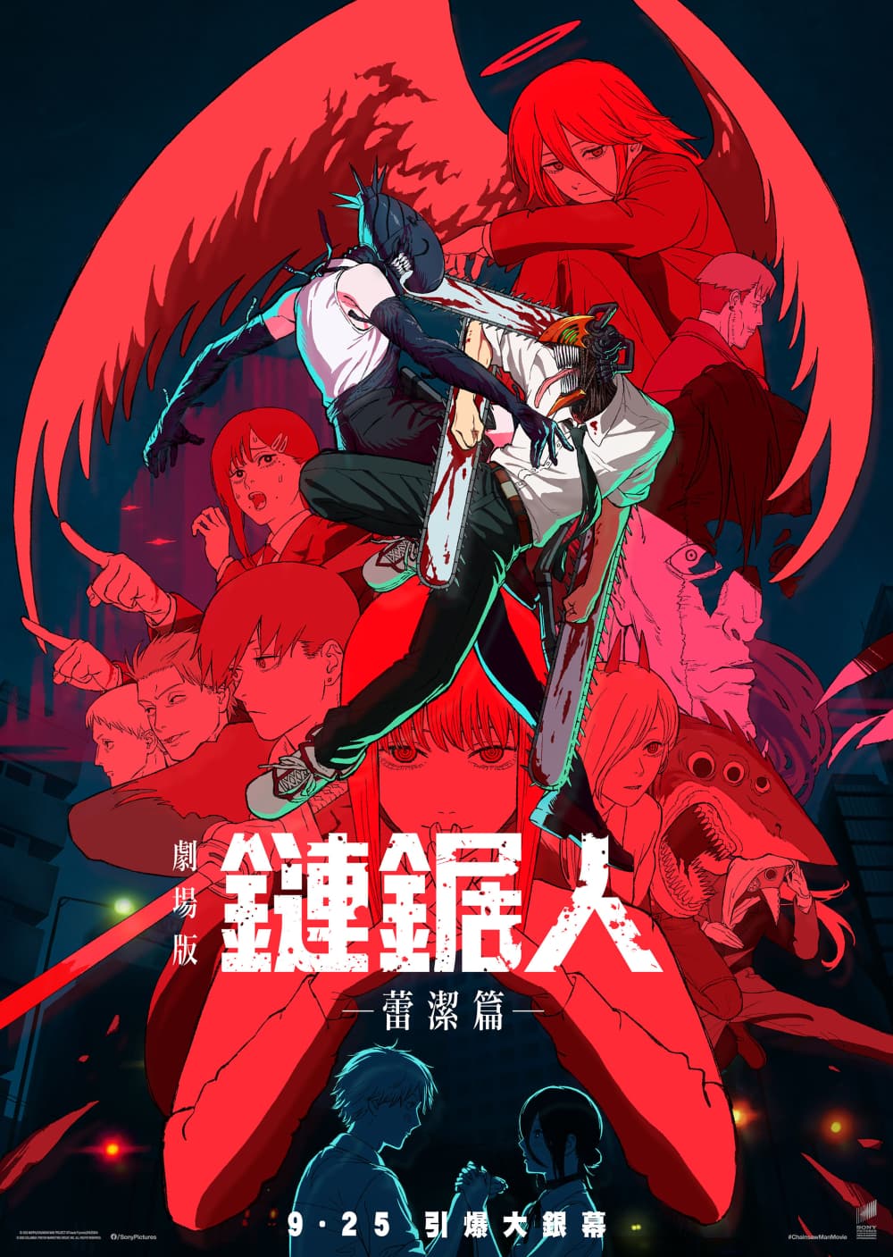 Chainsaw Man - The Movie: Reze Arc