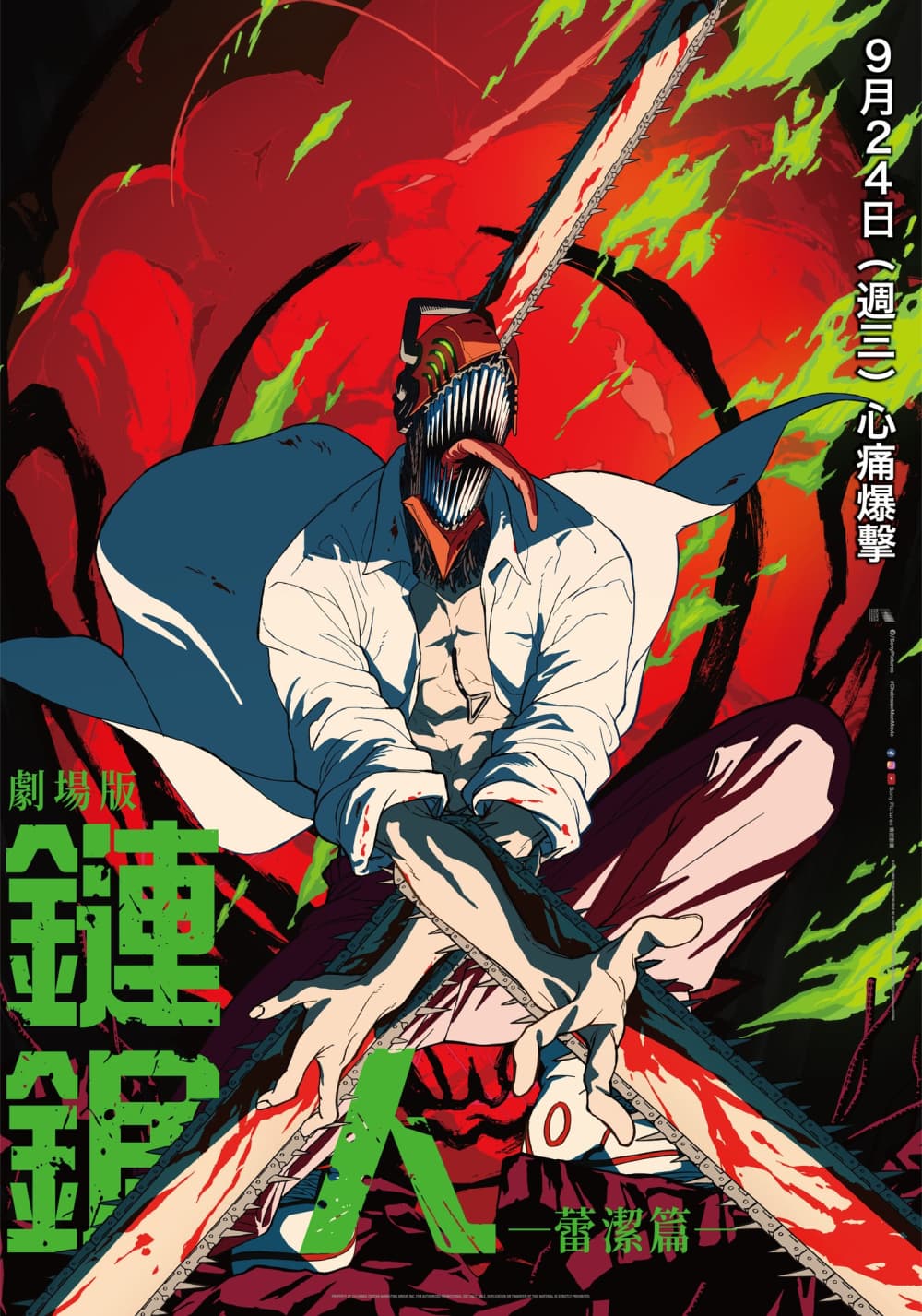 Taiwan Poster #2