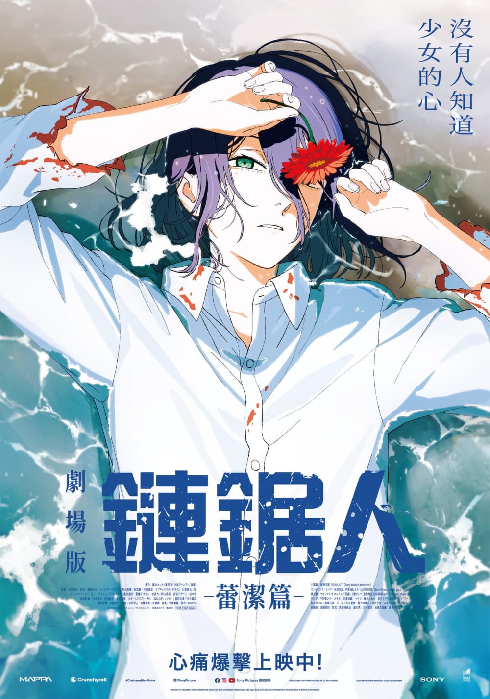 Taiwan Poster #3
