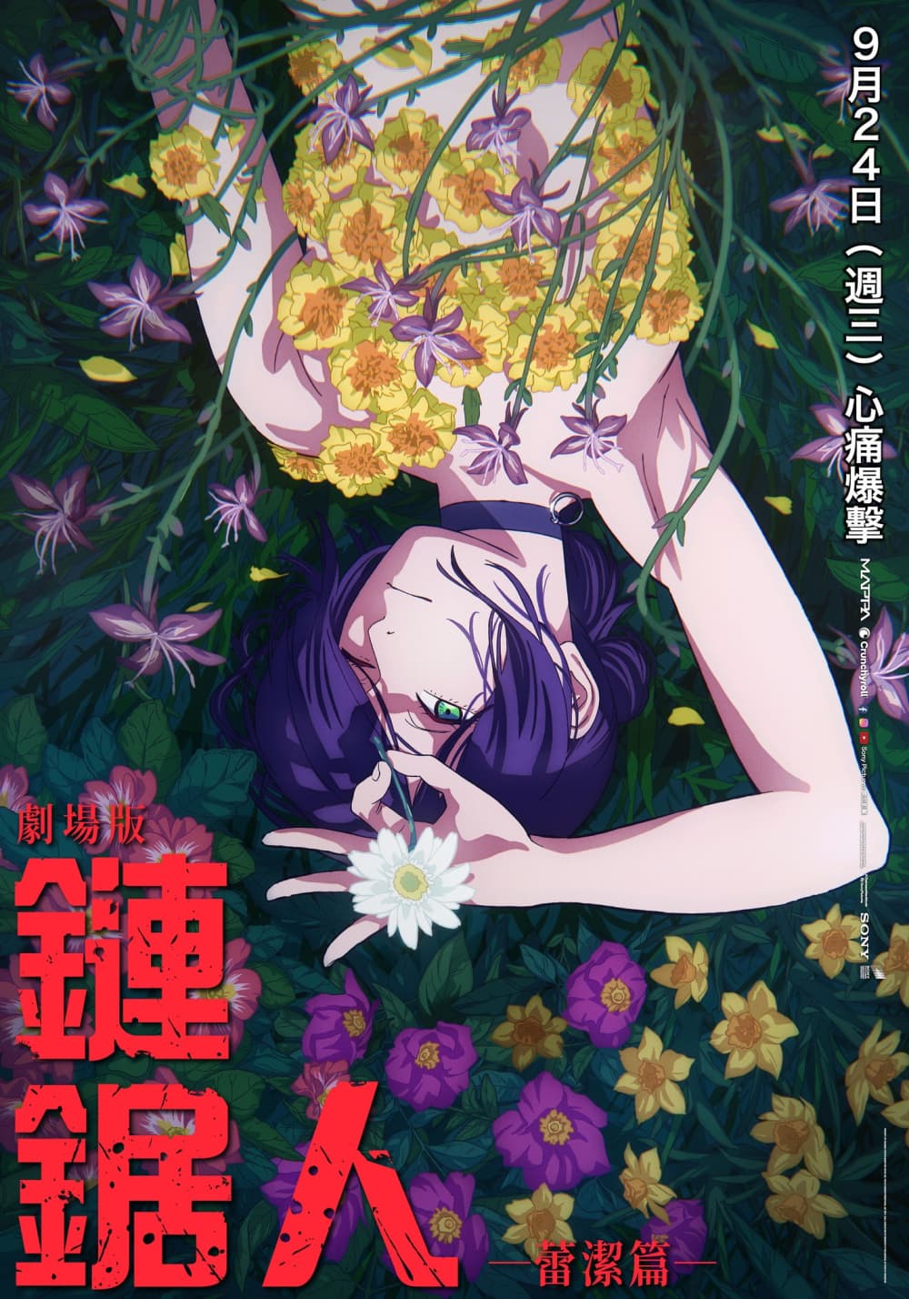 Taiwan Teaser Poster