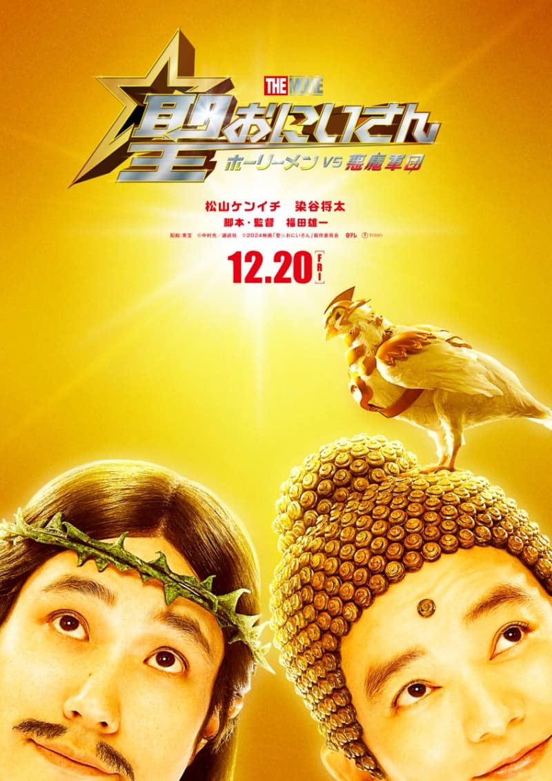 Japan Poster