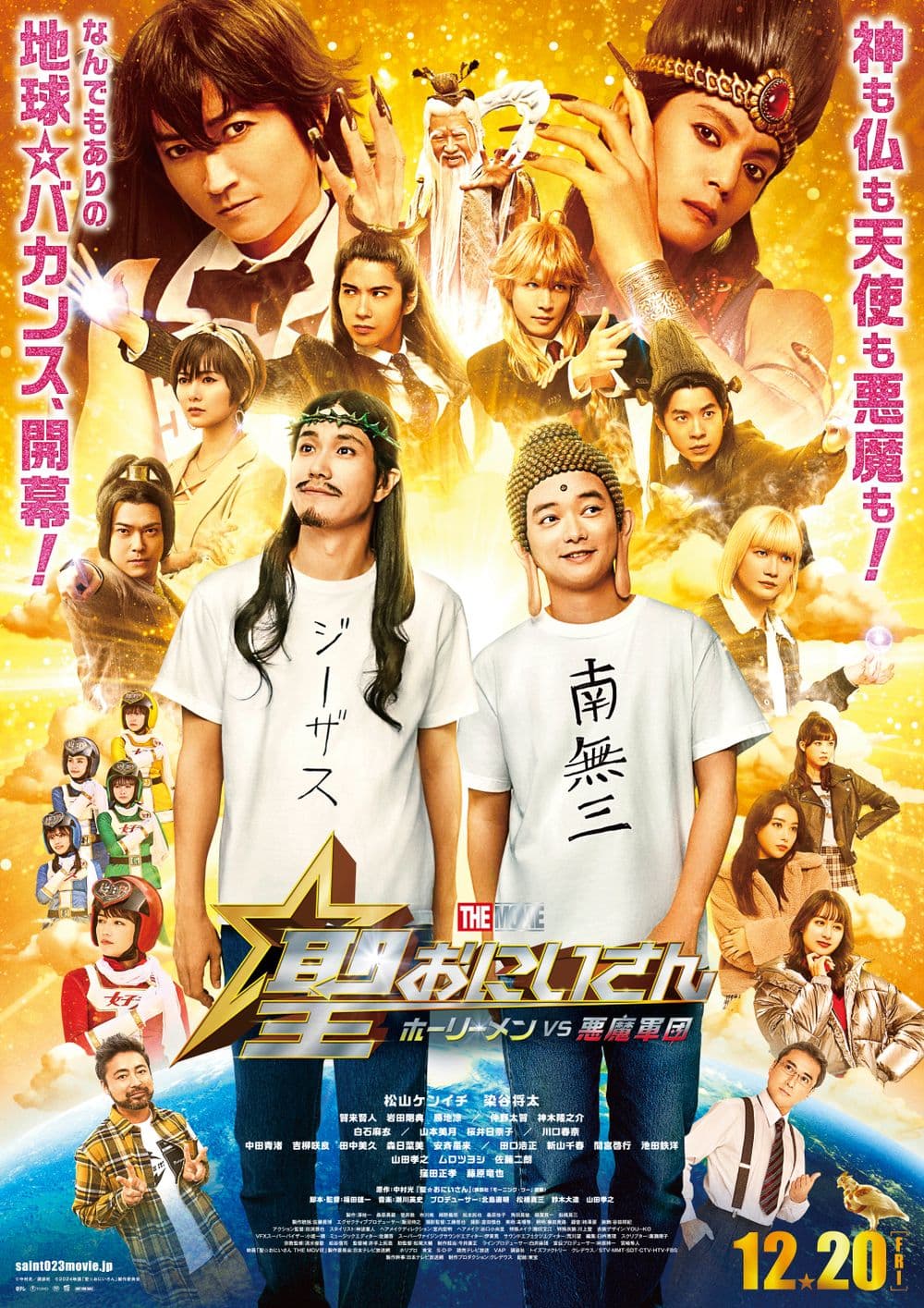 Japan Poster #2