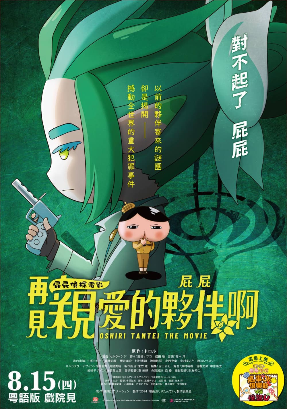 Hong Kong Poster