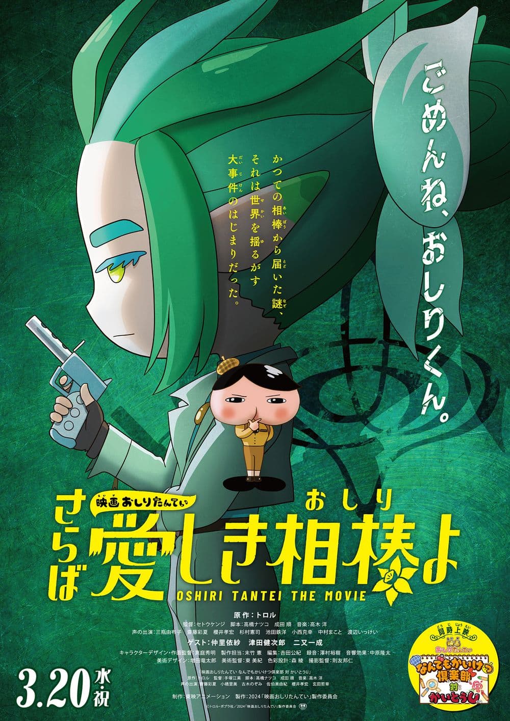 Japan Poster