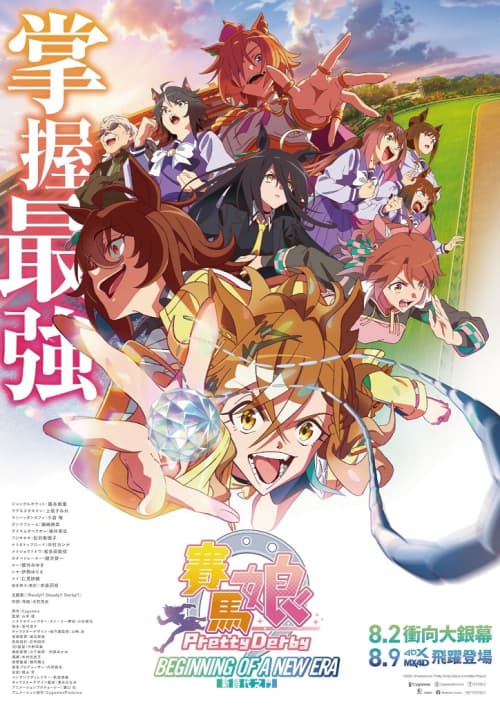 Taiwan Poster