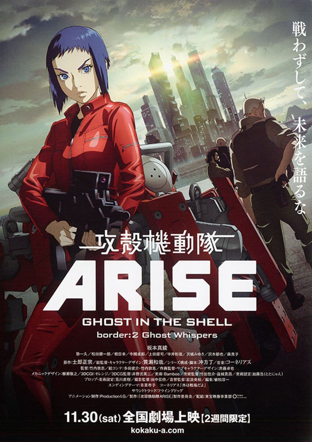 Ghost In The Shell: Arise - Border:2 Ghost Whispers
