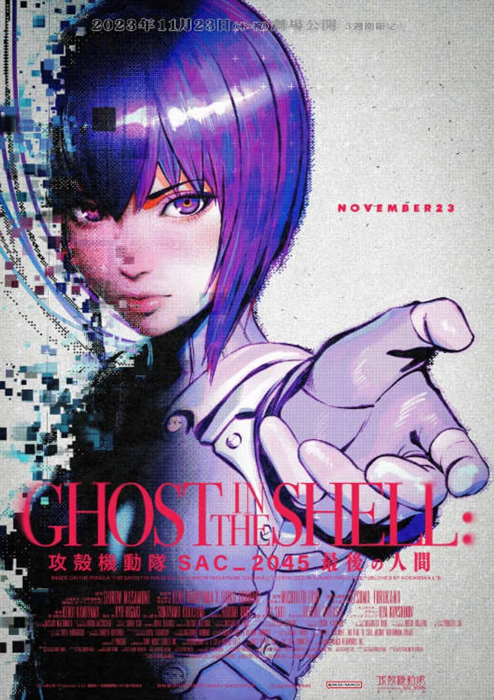 Ghost In The Shell: SAC_2045 - The Last Human