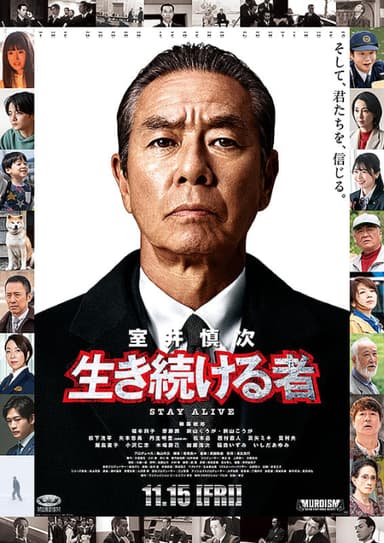 Muroi Shinji Stay Alive