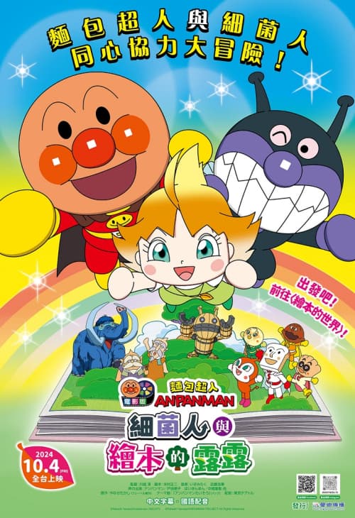 Taiwan Poster