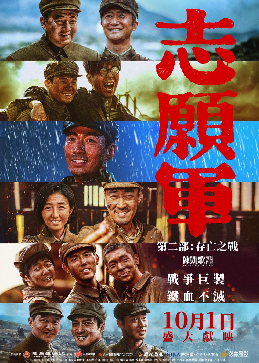 The Volunteers: The Battle Of Life And Death