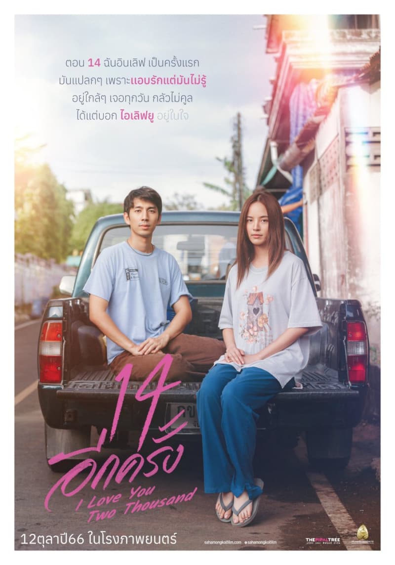Thailand Poster