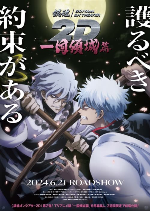 Japan Poster