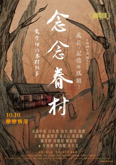 In Perpetual Nostalgia Tales Of The Military Dependents' Villages In Literature