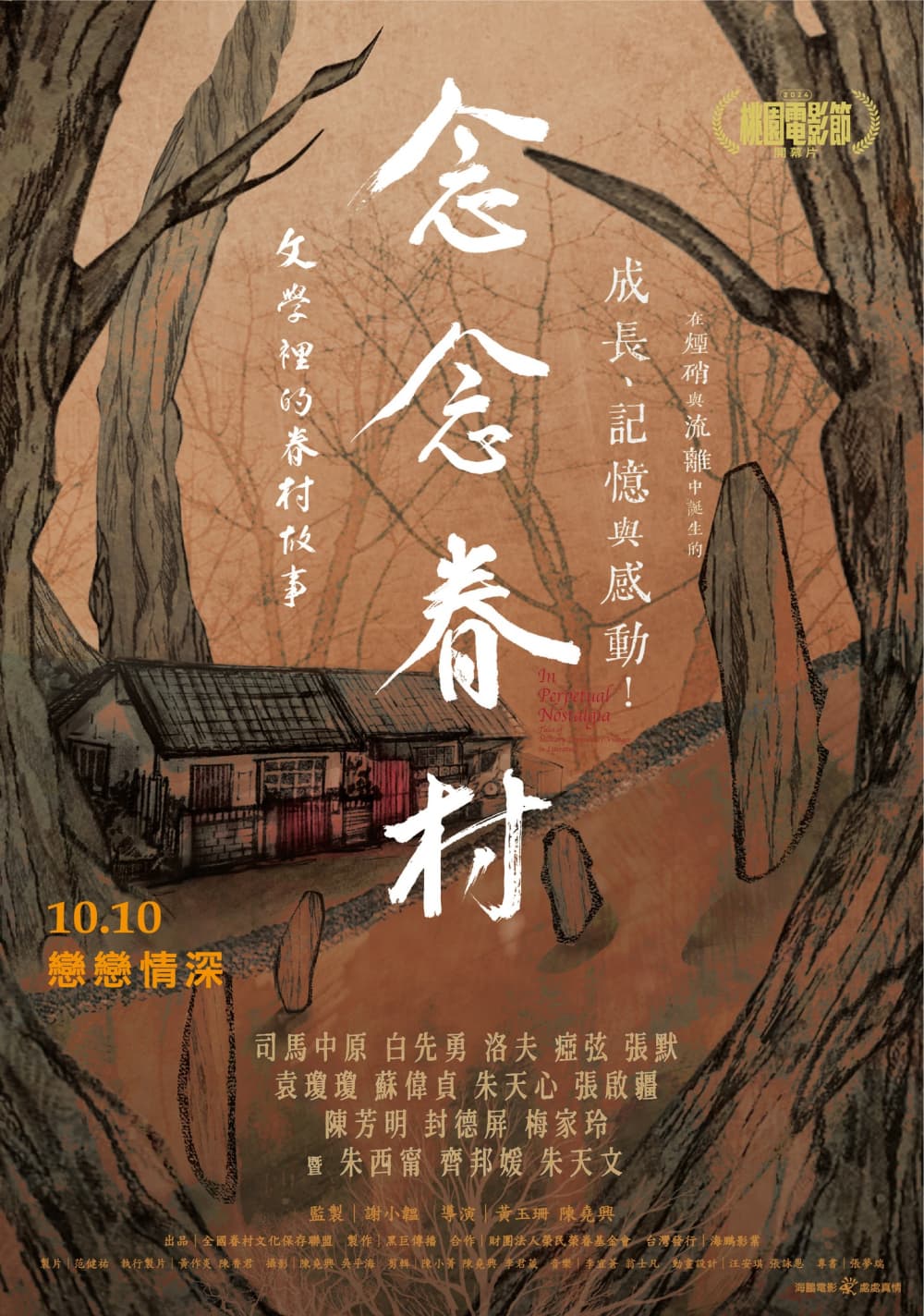 Taiwan Poster
