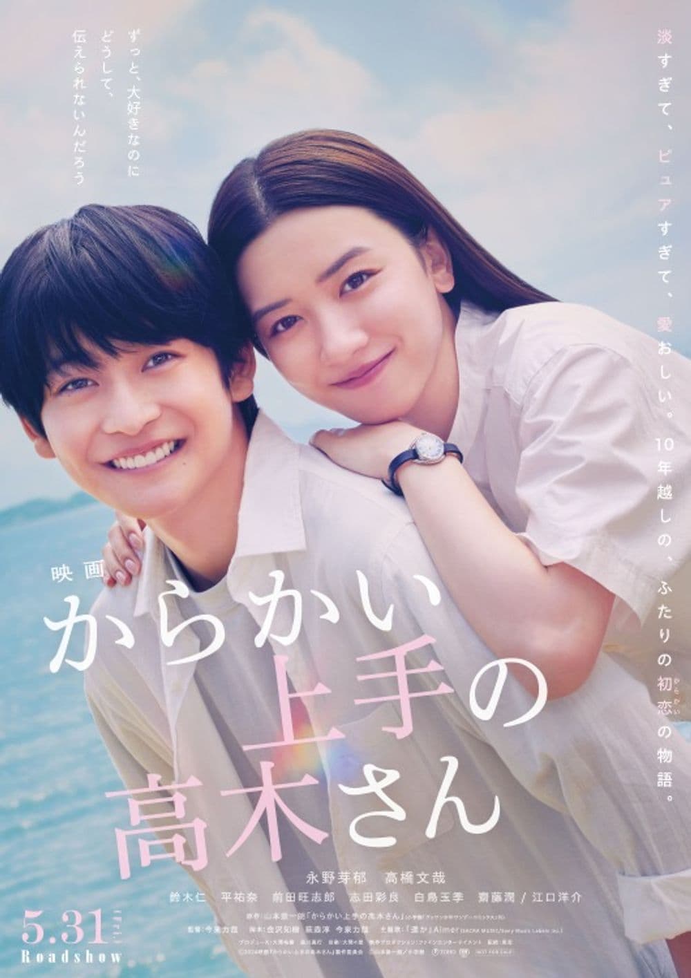 Japan Poster