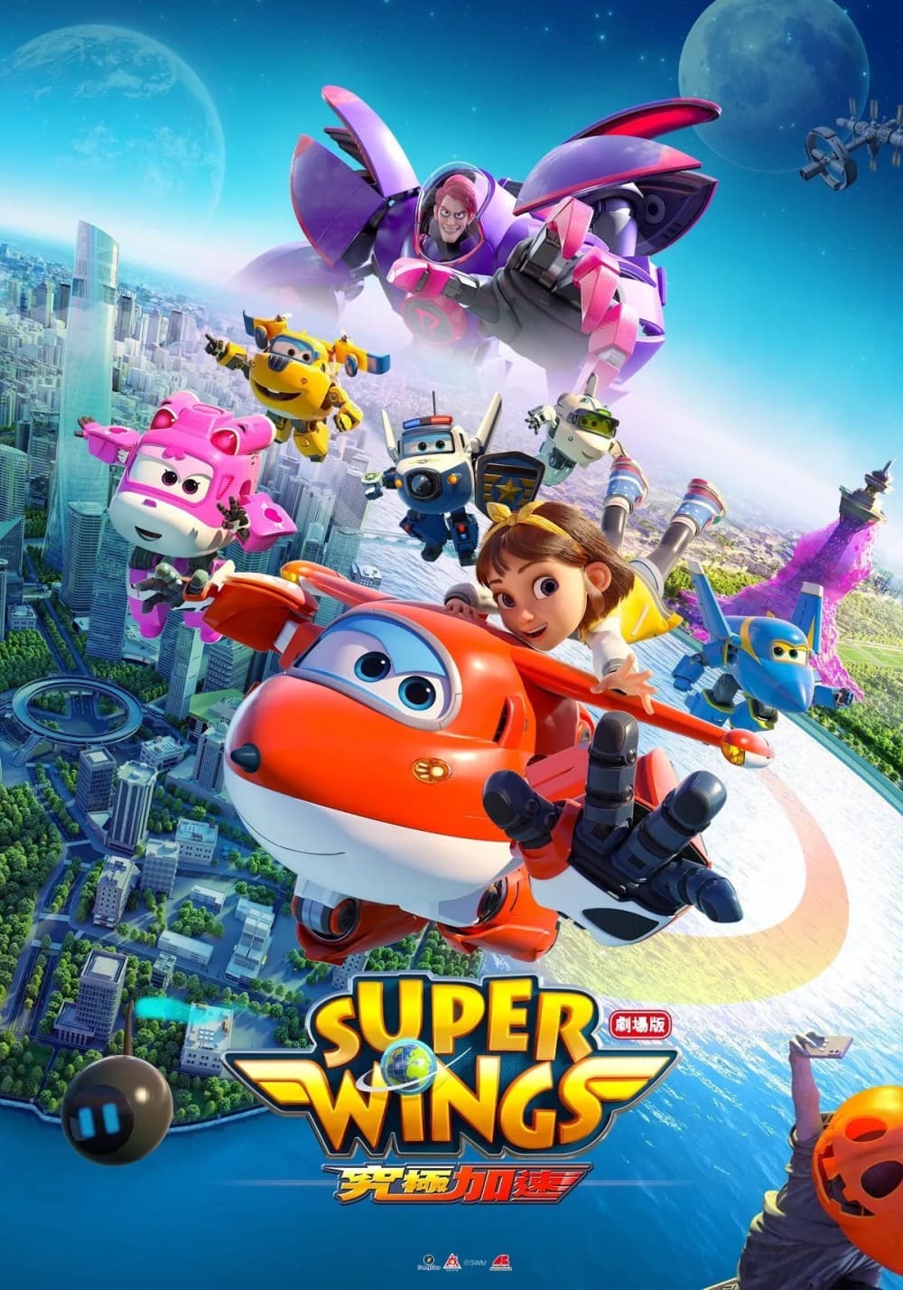 Taiwan Poster