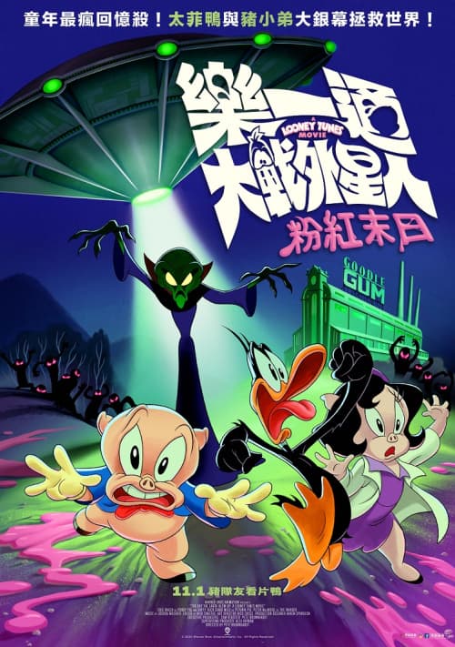 Taiwan Poster