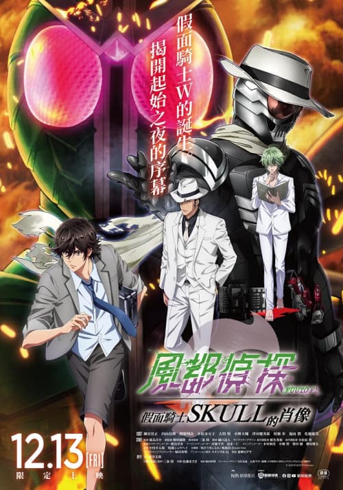 Taiwan Poster