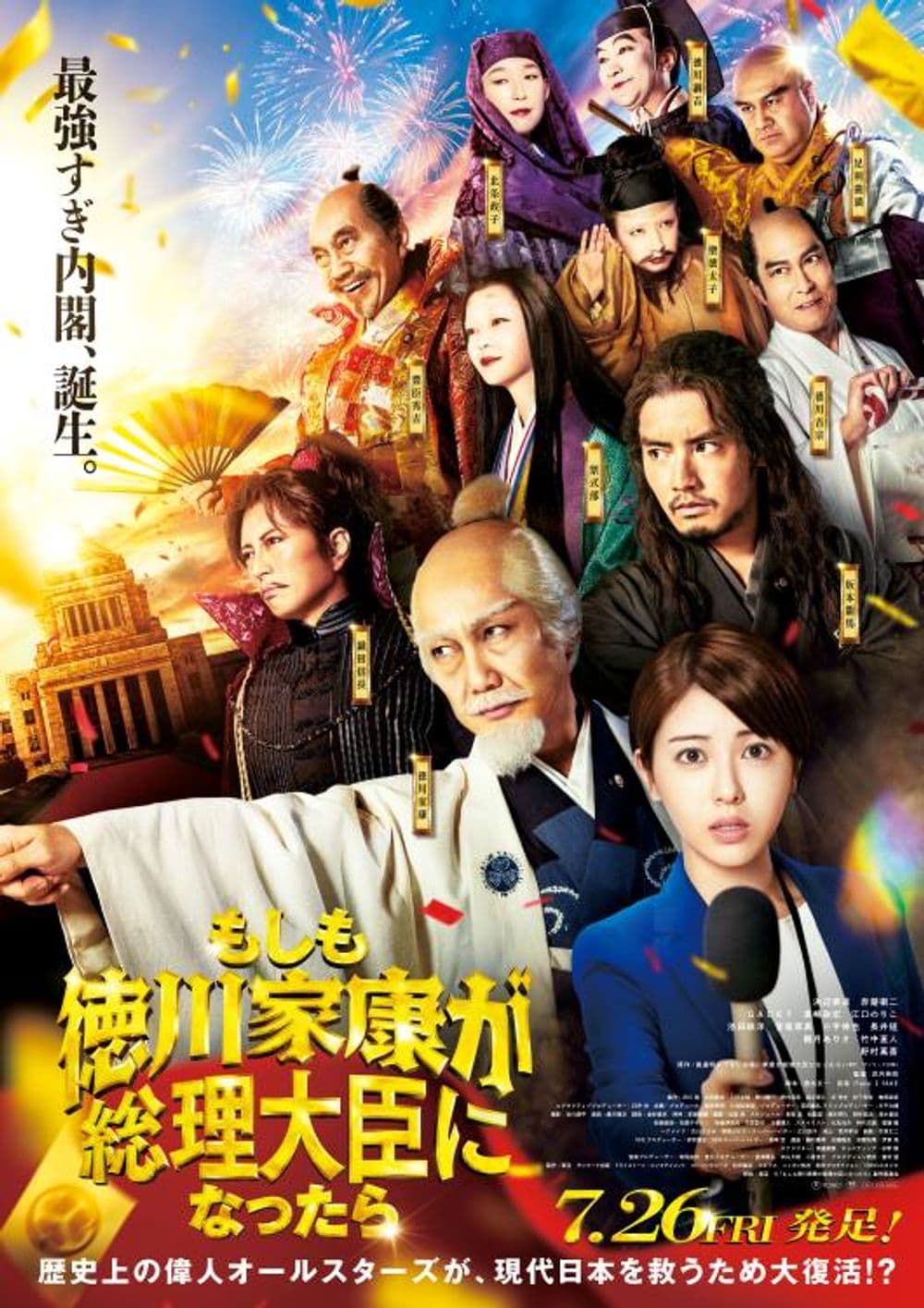 What If Shogun Ieyasu Tokugawa Was To Become The Prime Minister