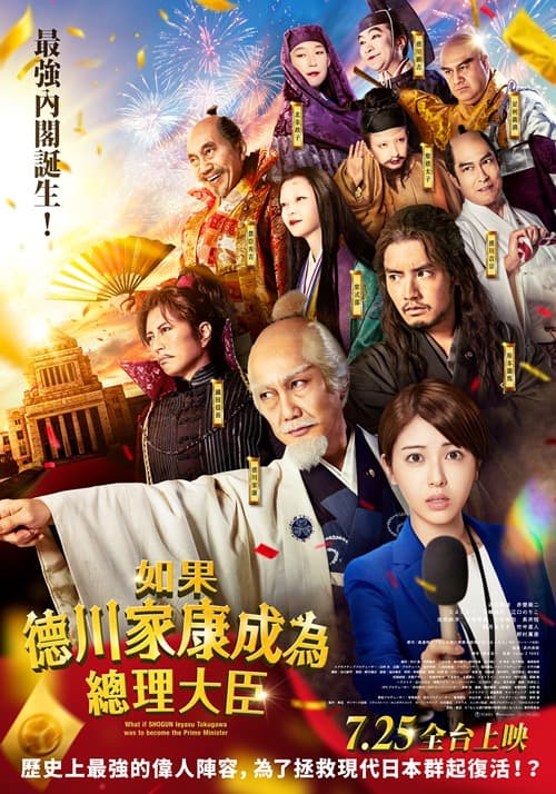 Taiwan Poster