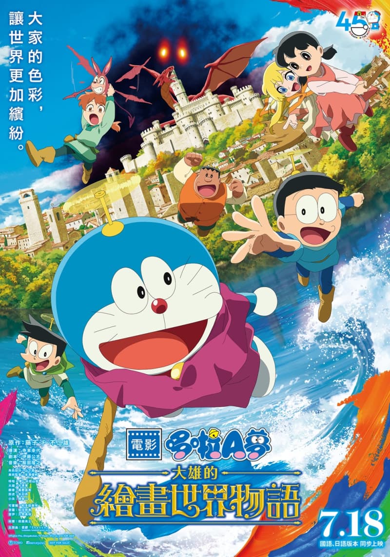 Taiwan Poster