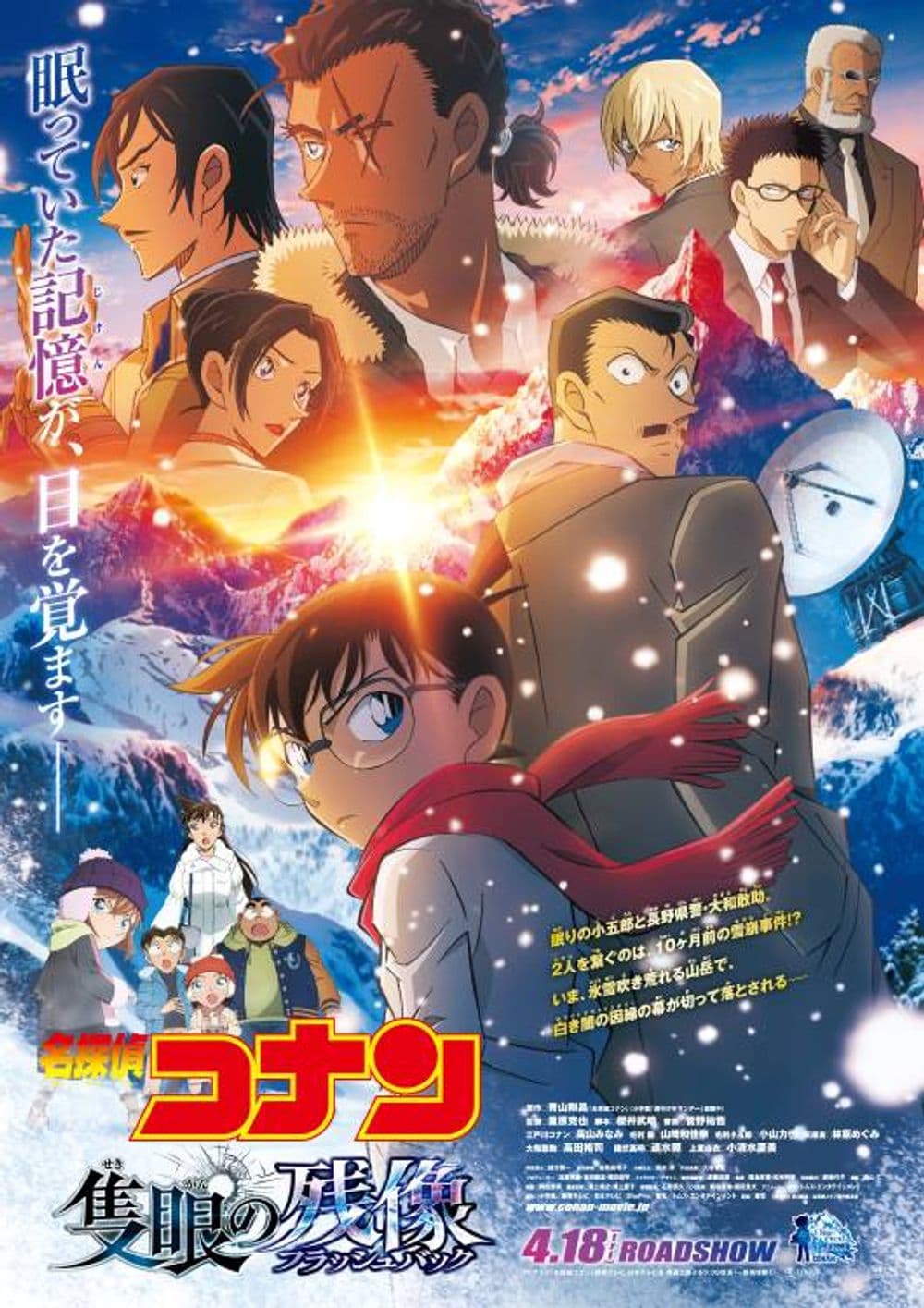 Japan Poster