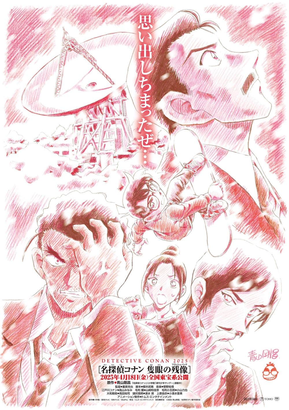 Japan Teaser Poster