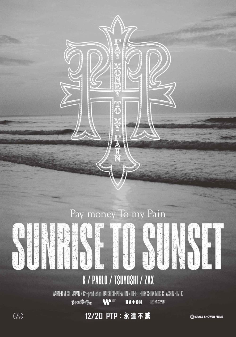 Taiwan Poster