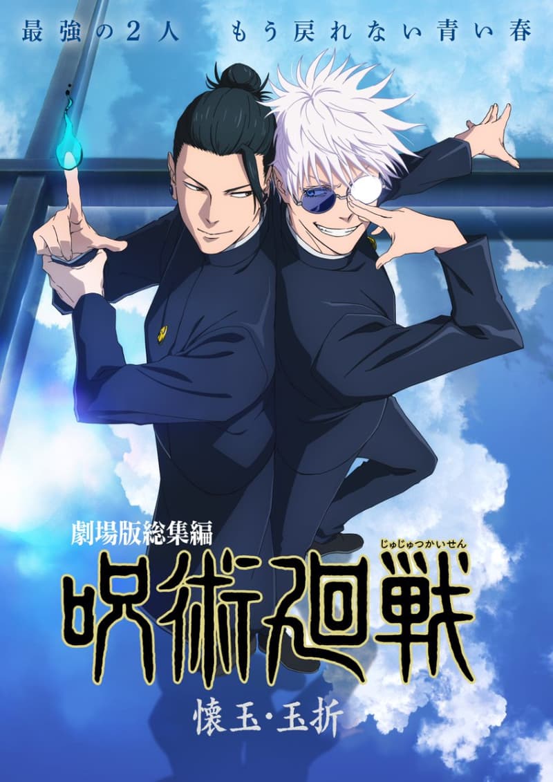 Japan Poster