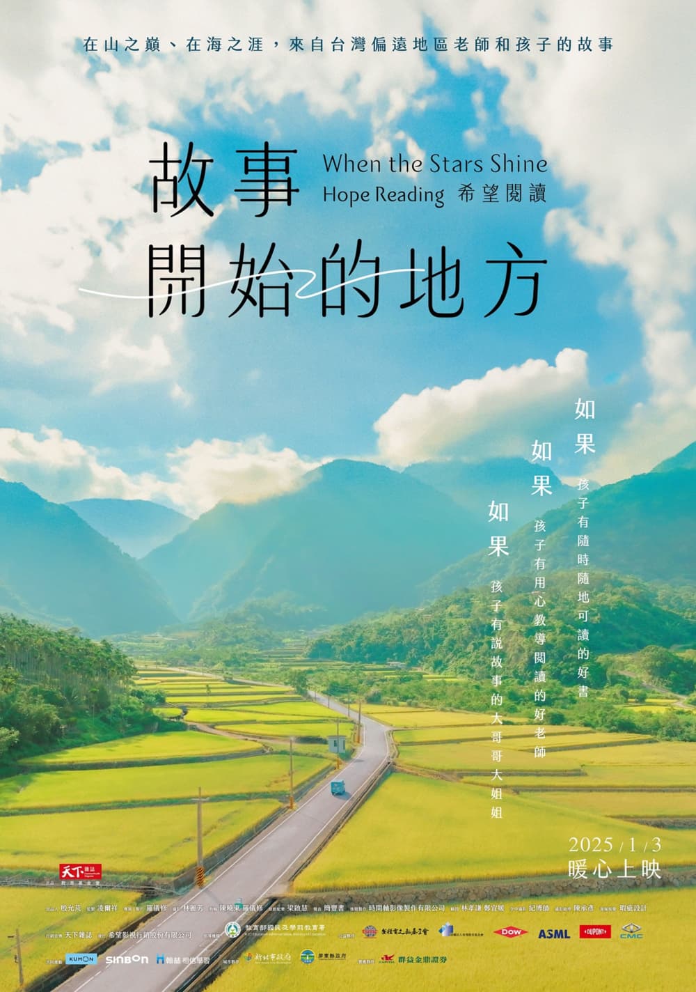 Taiwan Poster
