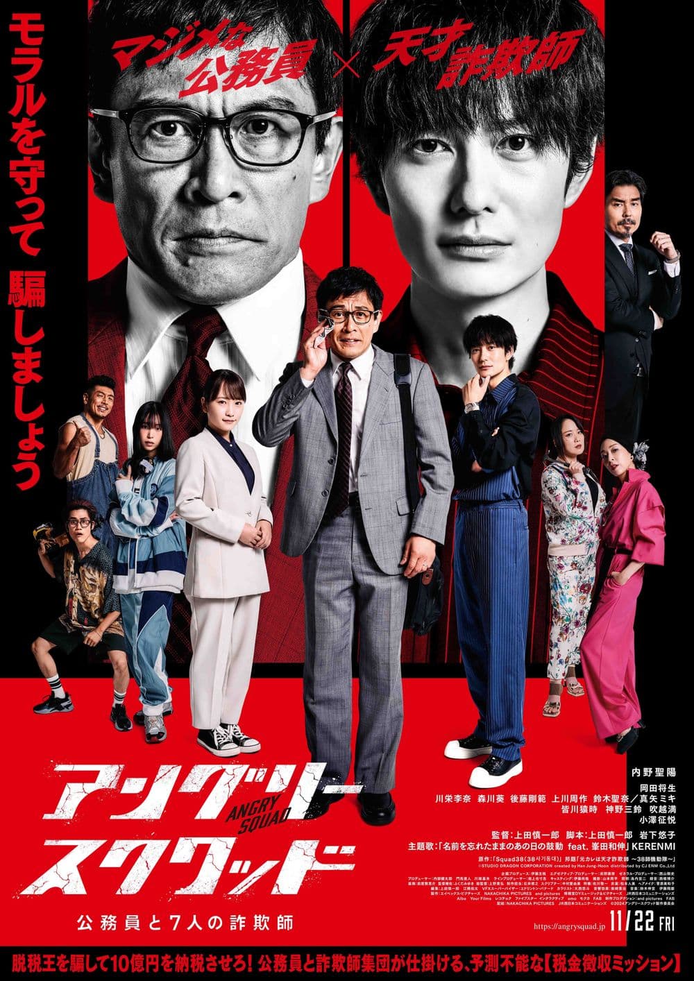 Japan Poster