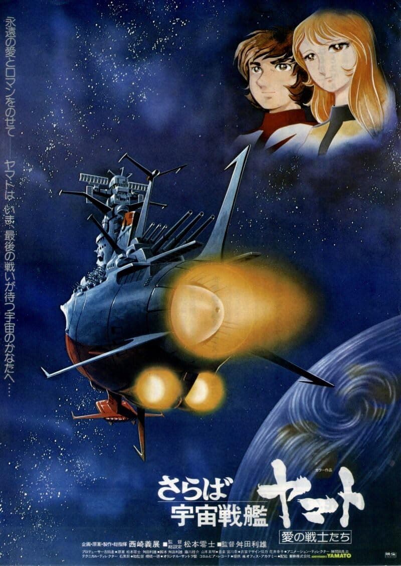 Japan Poster
