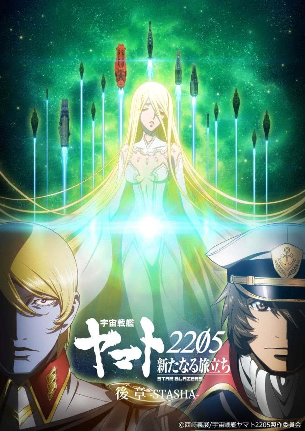 Star Blazers: Space Battleship Yamato 2205 - A New Voyage - Chapter 2: Stasha