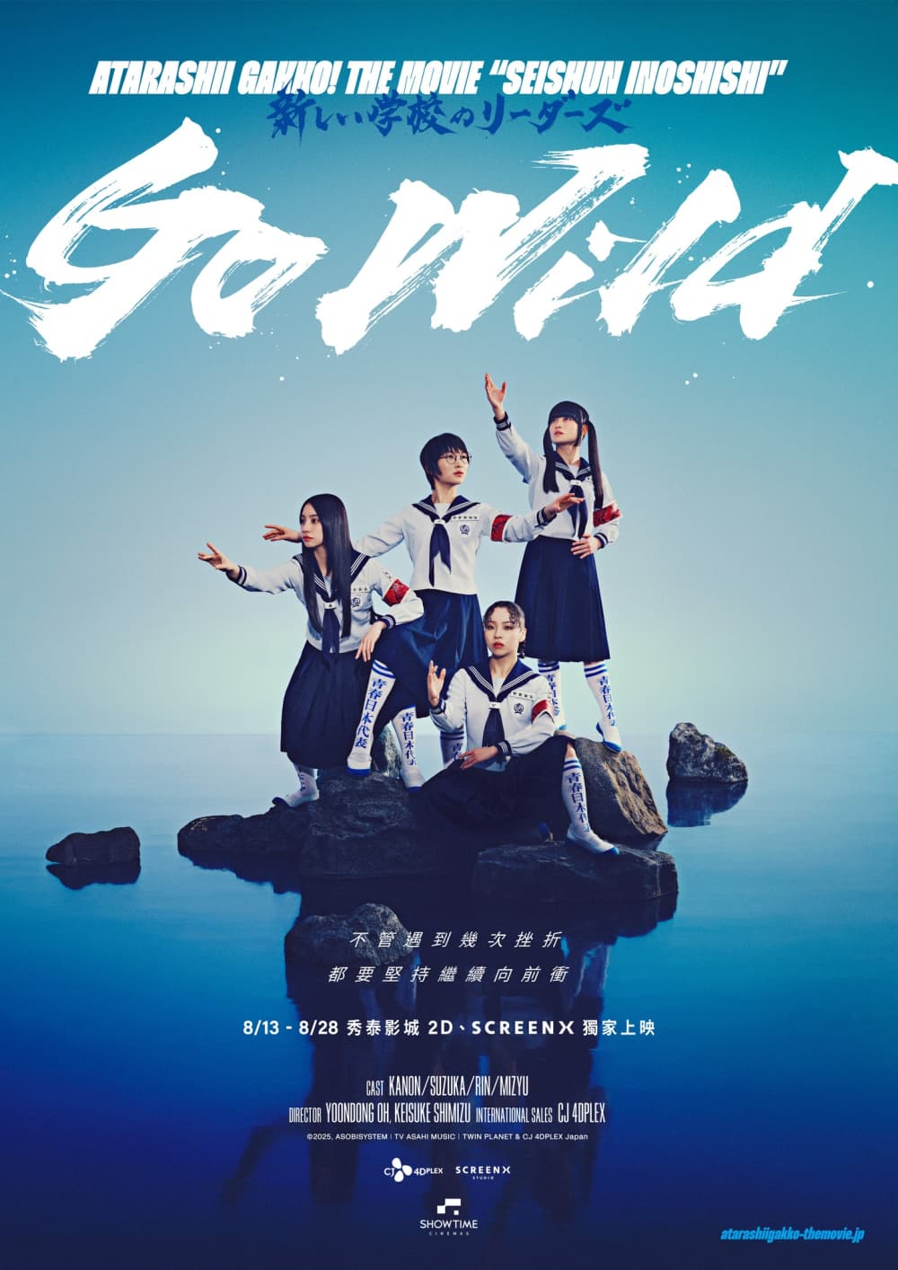 Taiwan Poster