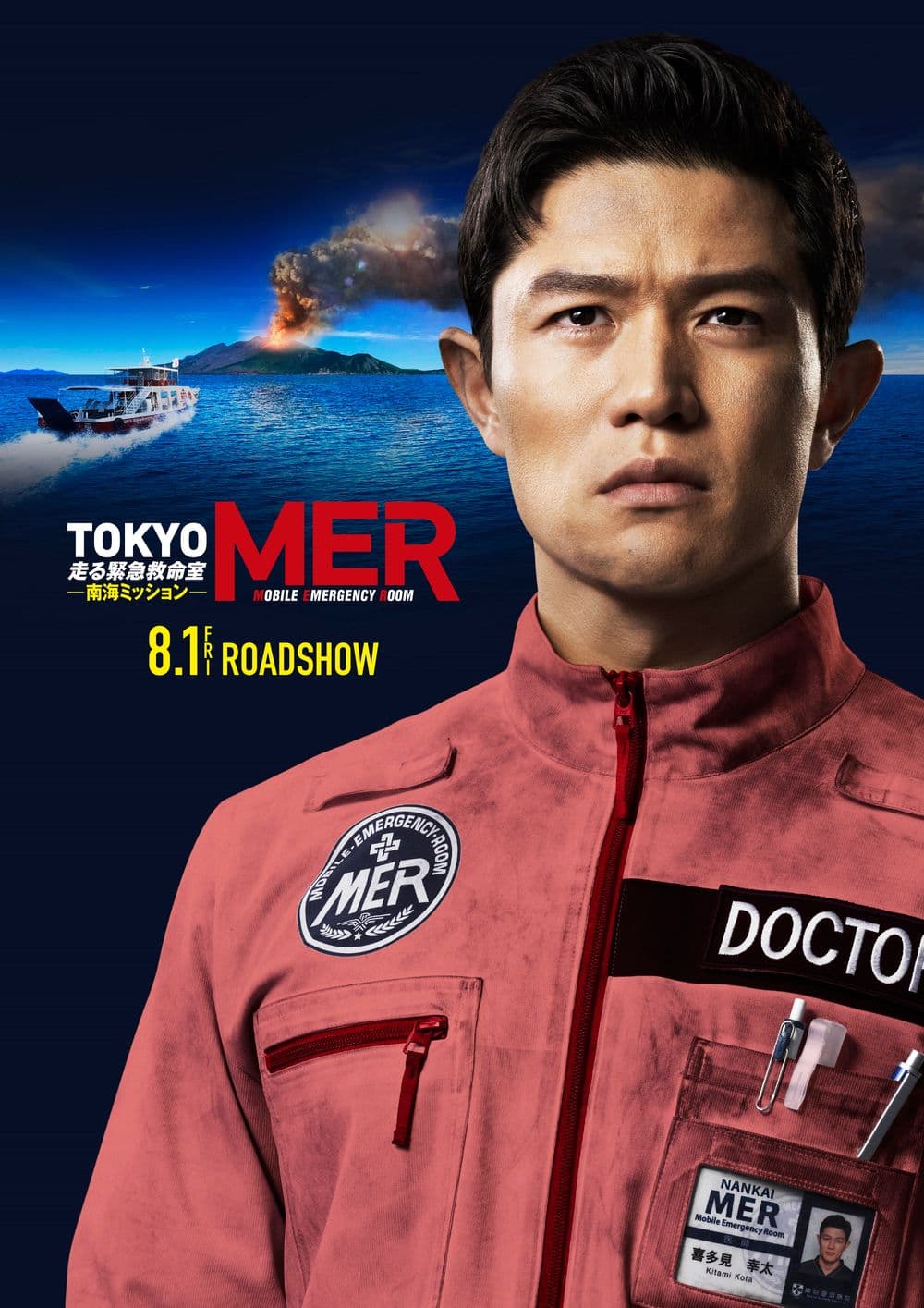Japan Poster
