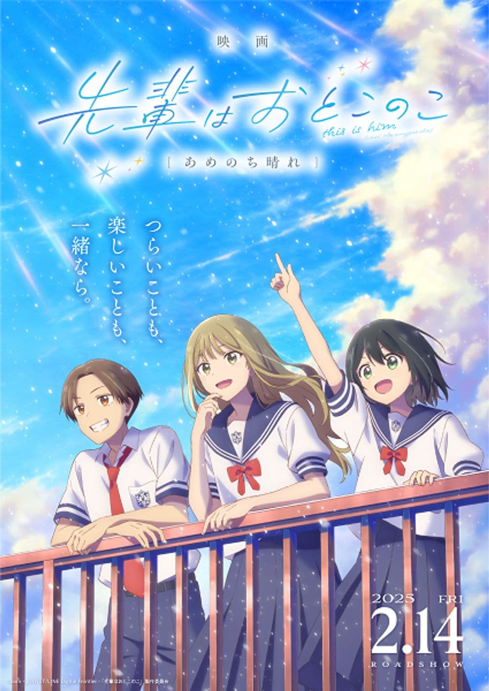 Japan Poster