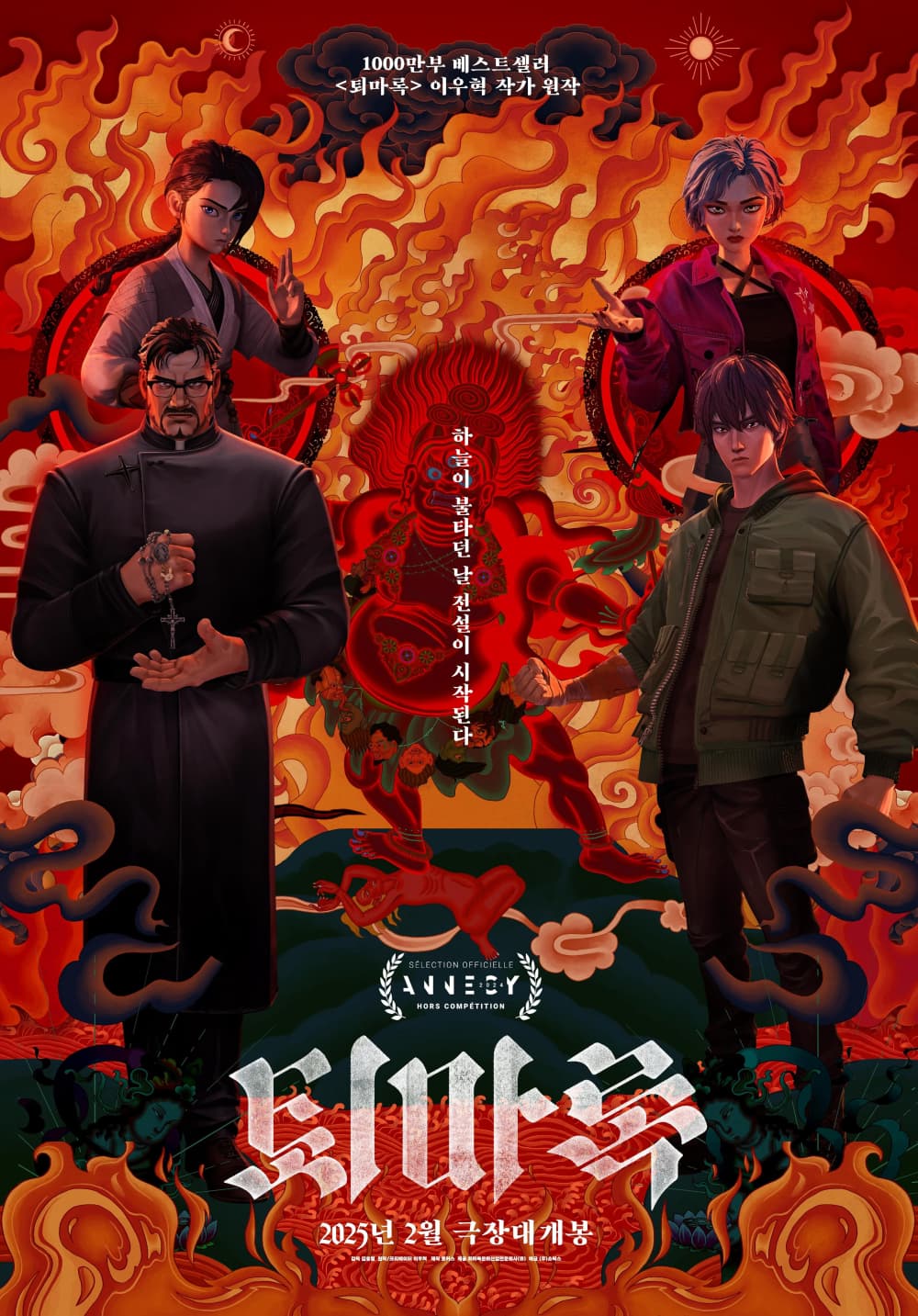 South Korea Poster