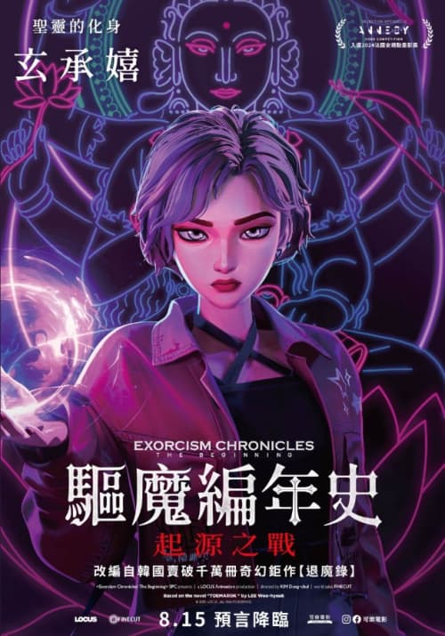 Taiwan Poster