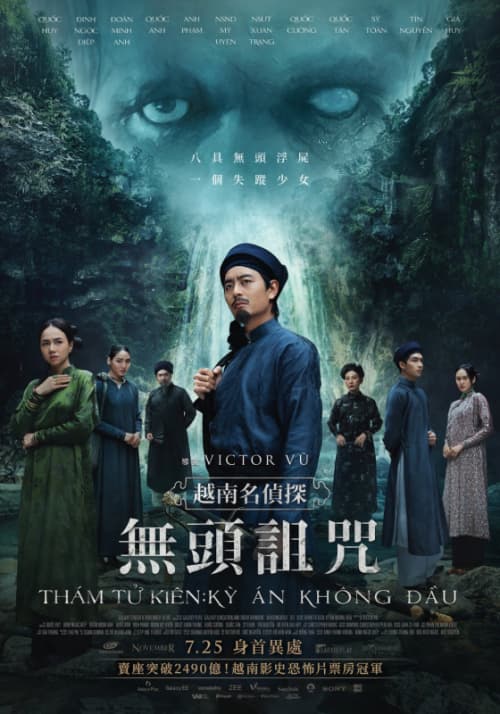 Taiwan Poster