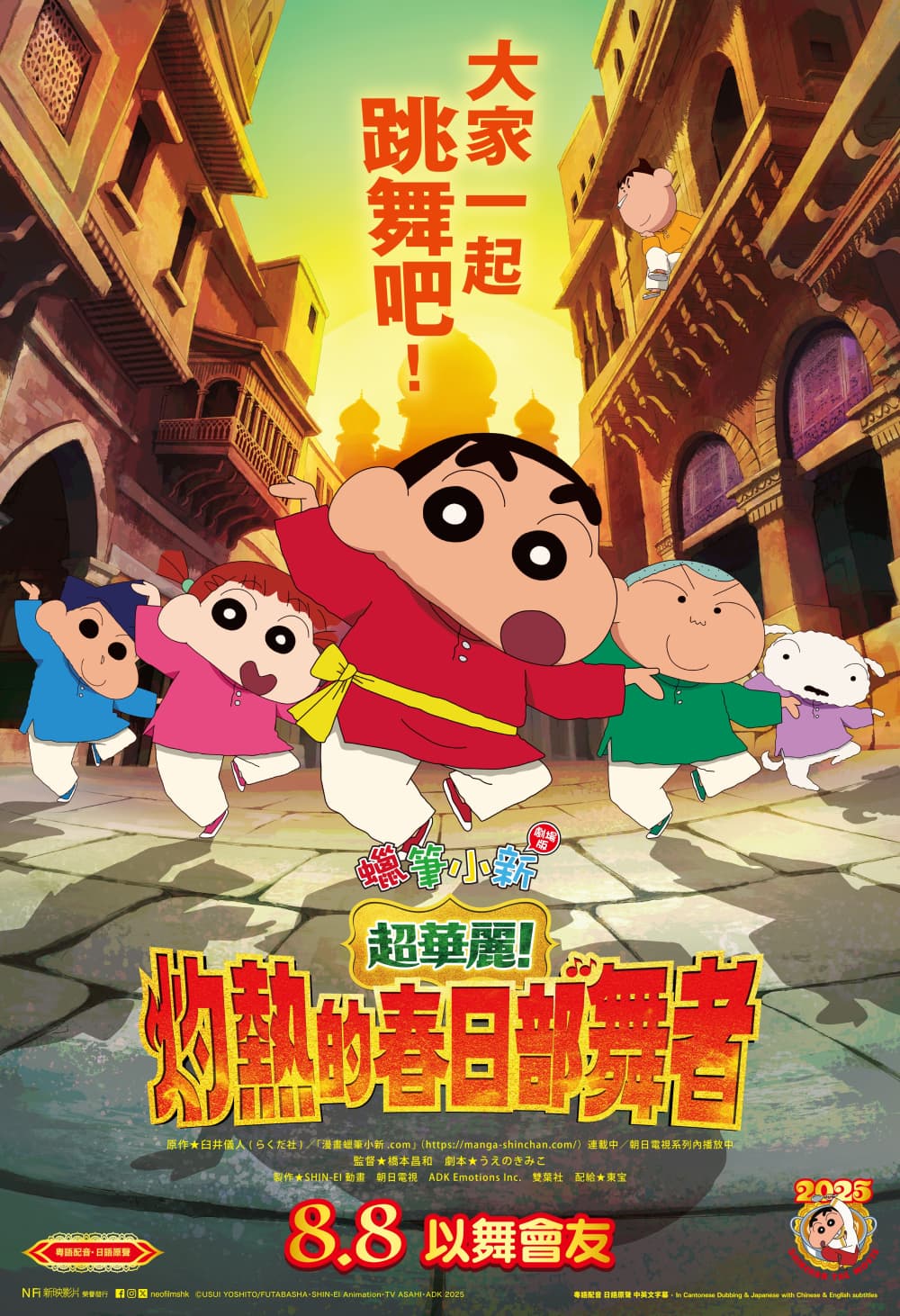Hong Kong Poster