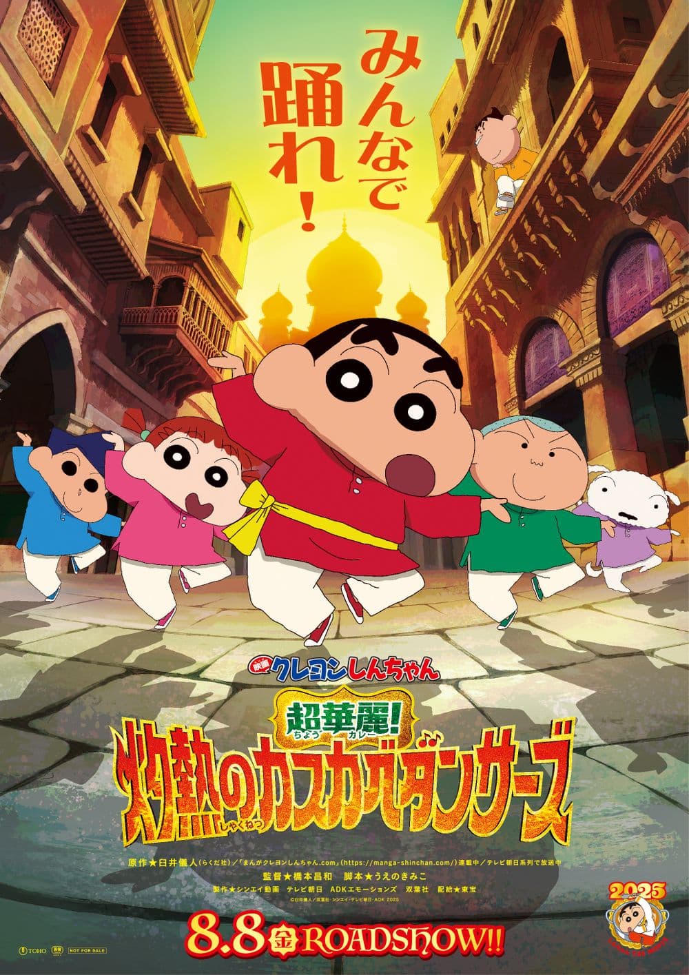 Japan Poster