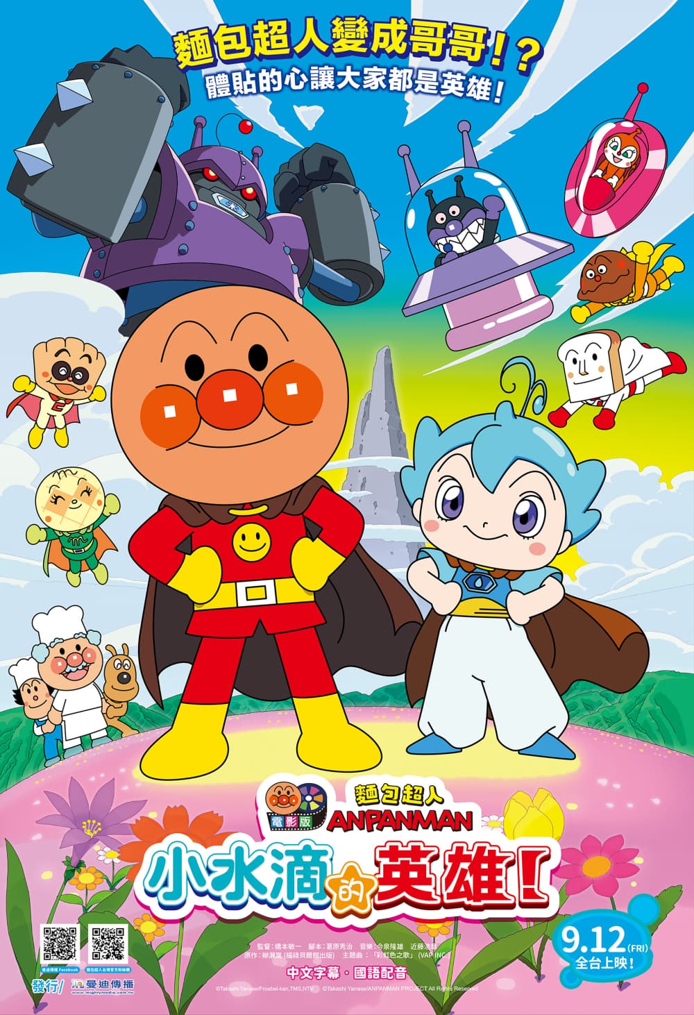 Taiwan Poster