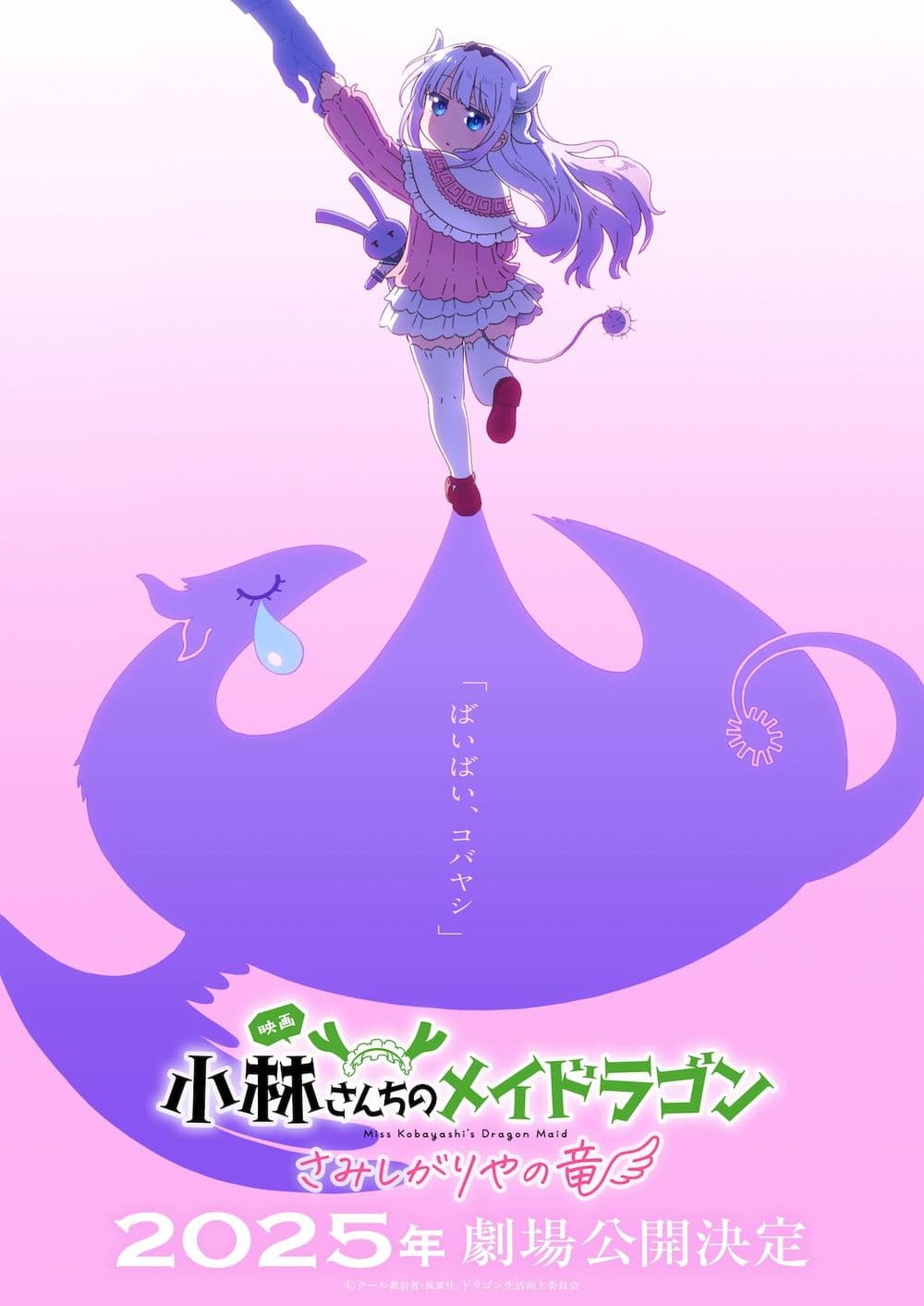 Japan Poster