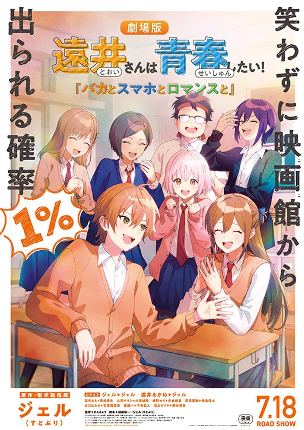Japan Poster