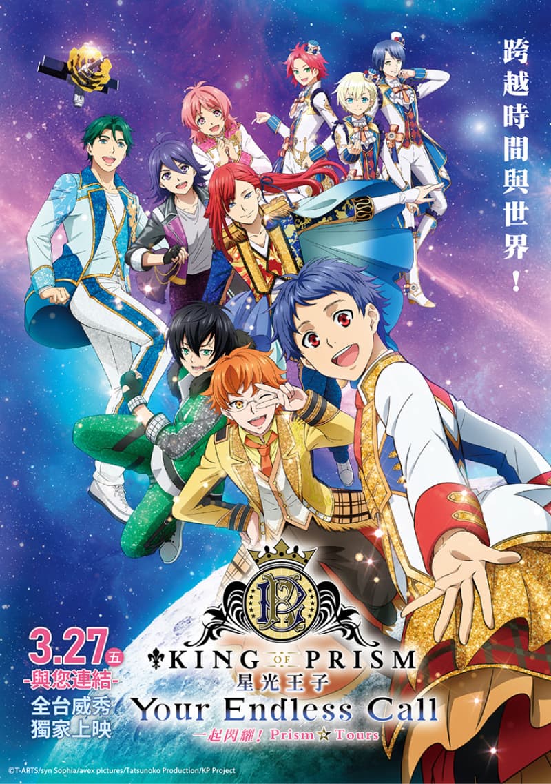 Taiwan Poster
